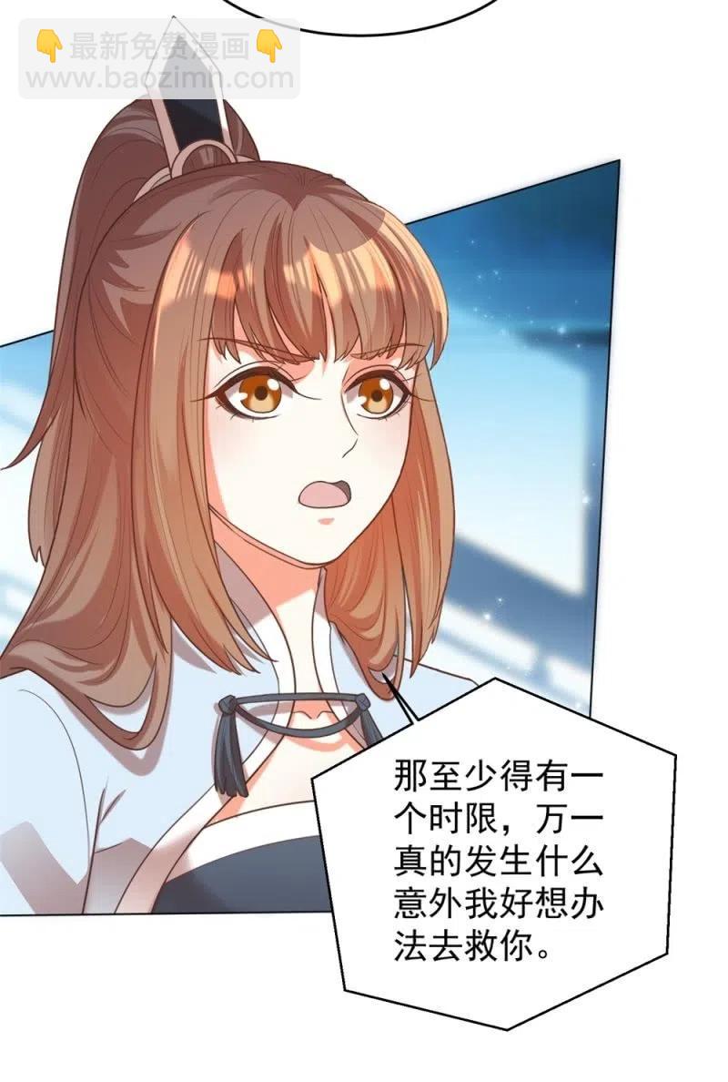 王爺愛上“公公” - 阿倫會撩人了！ - 3