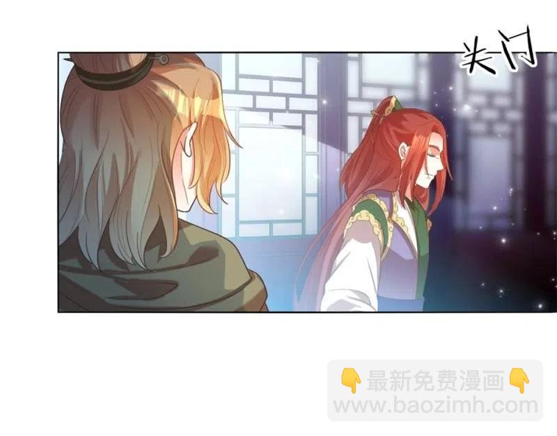 王爺愛上“公公” - 阿倫會撩人了！ - 6