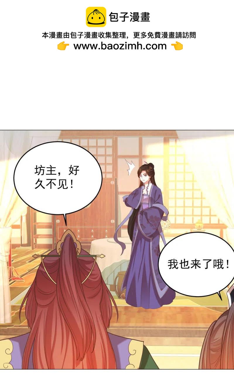 王爺愛上“公公” - 阿倫會撩人了！ - 2