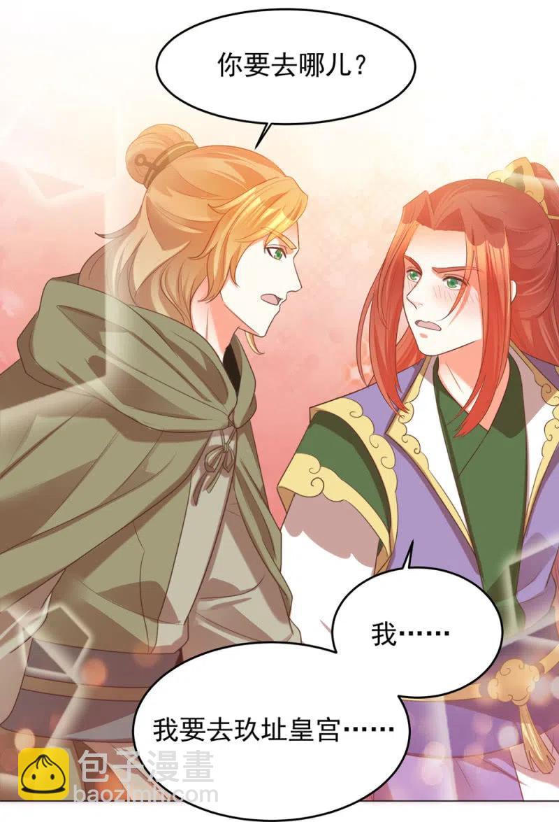 王爺愛上“公公” - 阿倫會撩人了！ - 2