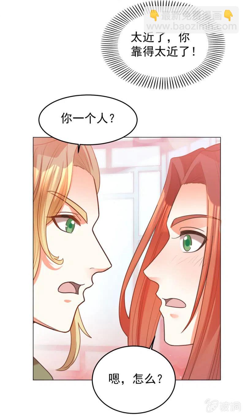 王爺愛上“公公” - 阿倫會撩人了！ - 3