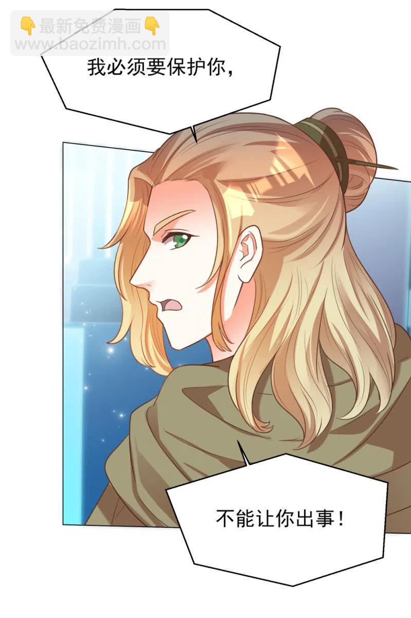 王爺愛上“公公” - 阿倫會撩人了！ - 5