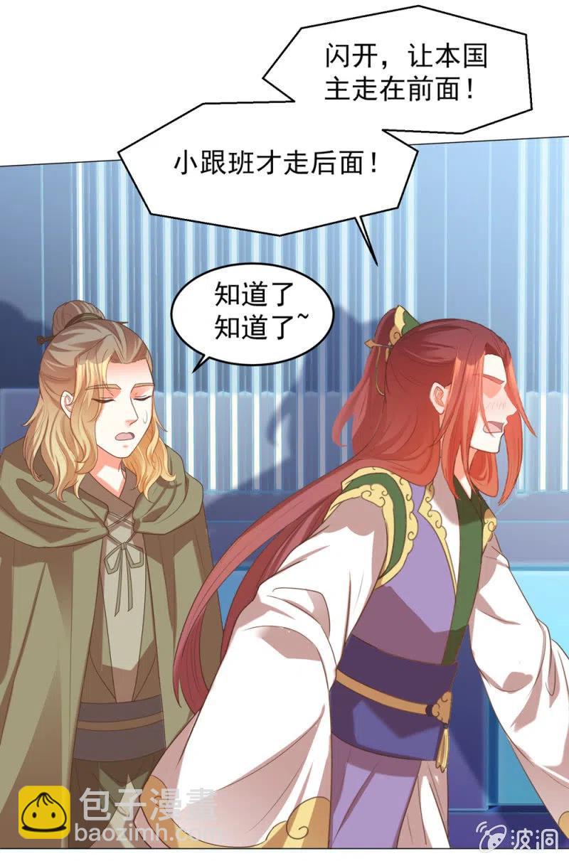 王爺愛上“公公” - 阿倫會撩人了！ - 1