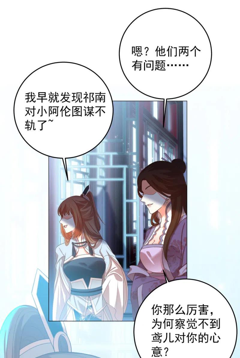 王爺愛上“公公” - 阿倫會撩人了！ - 2