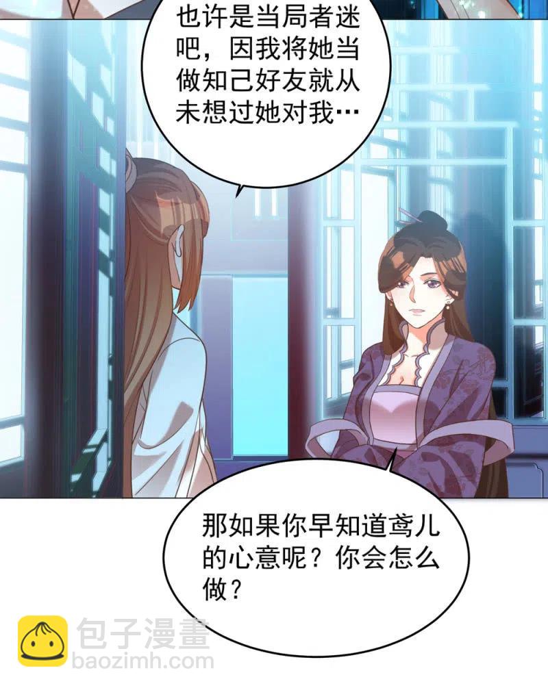 王爺愛上“公公” - 阿倫會撩人了！ - 4