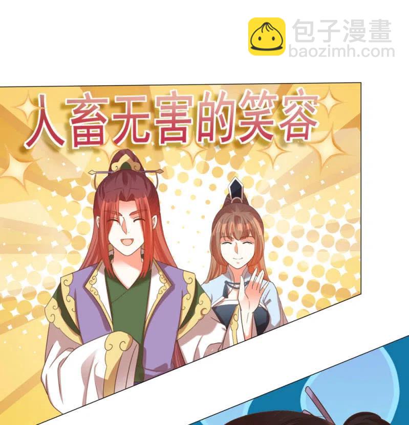 王爺愛上“公公” - 阿倫會撩人了！ - 3