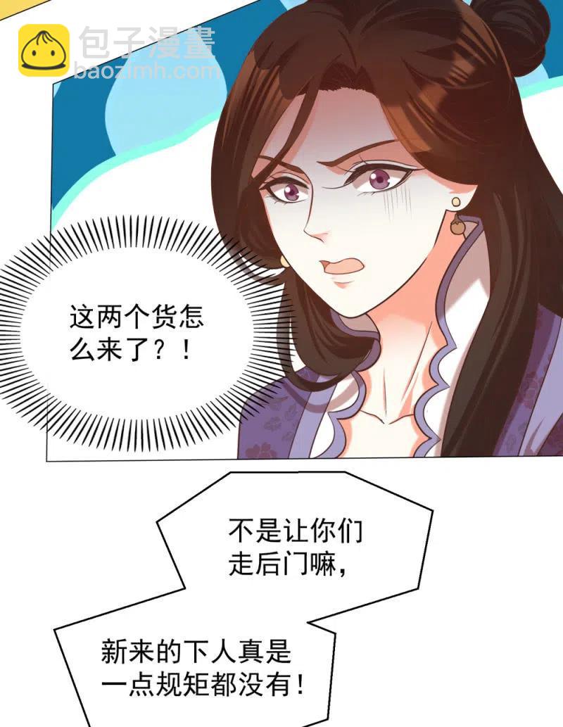 王爺愛上“公公” - 阿倫會撩人了！ - 4