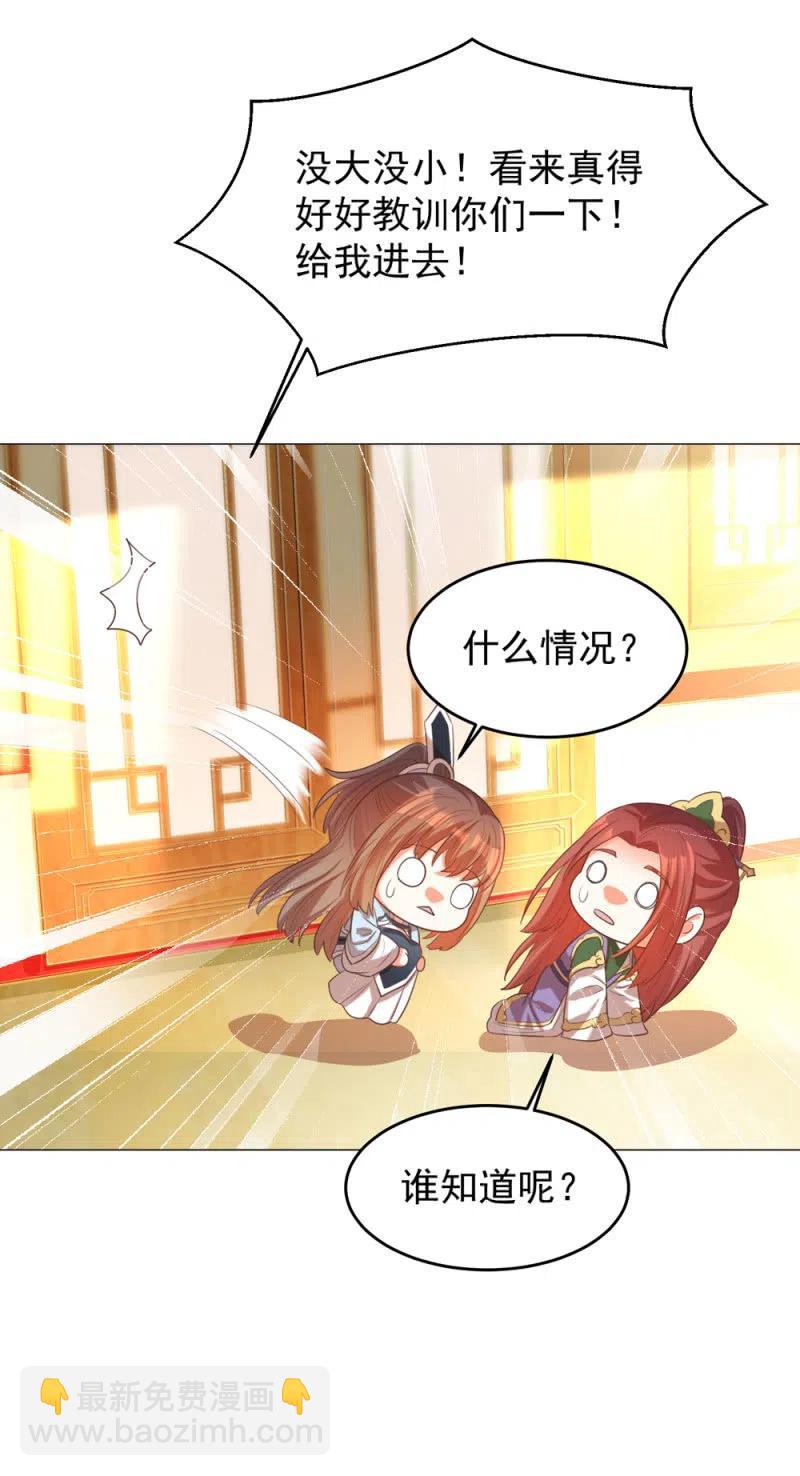 王爺愛上“公公” - 阿倫會撩人了！ - 6