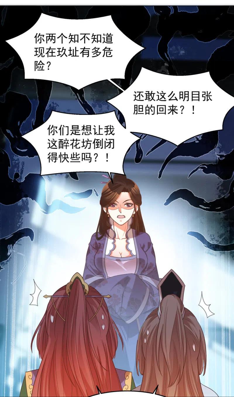 王爺愛上“公公” - 阿倫會撩人了！ - 2