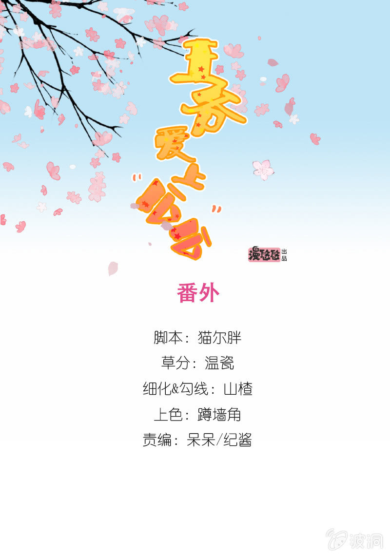 王爺愛上“公公” - 結局 - 1