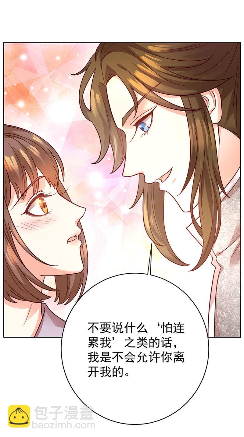 王爺愛上“公公” - 結局 - 5