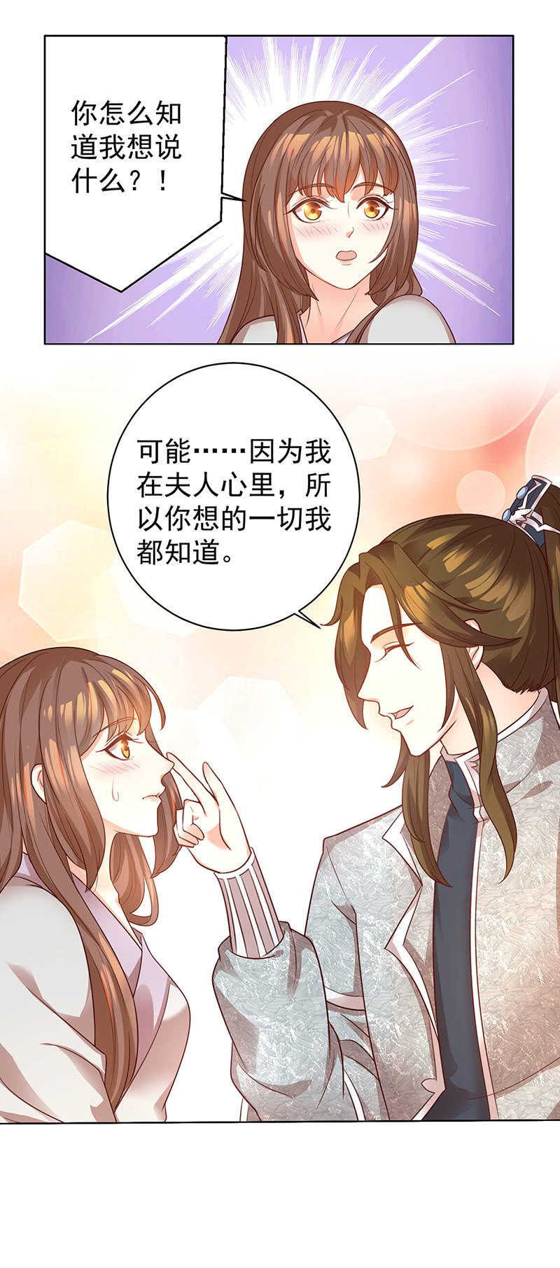 王爺愛上“公公” - 結局 - 6