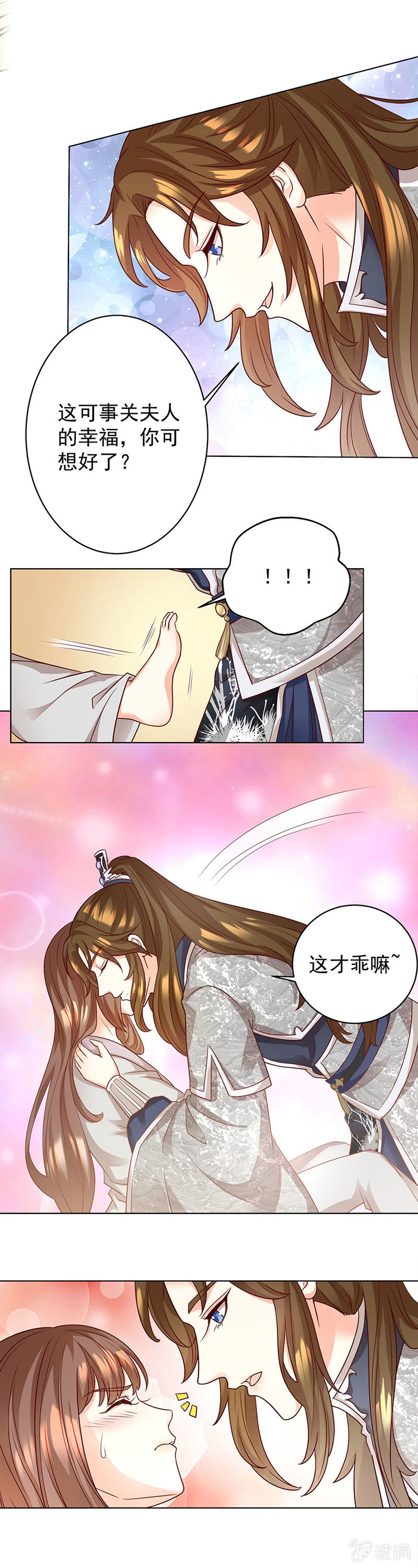 王爺愛上“公公” - 結局 - 1
