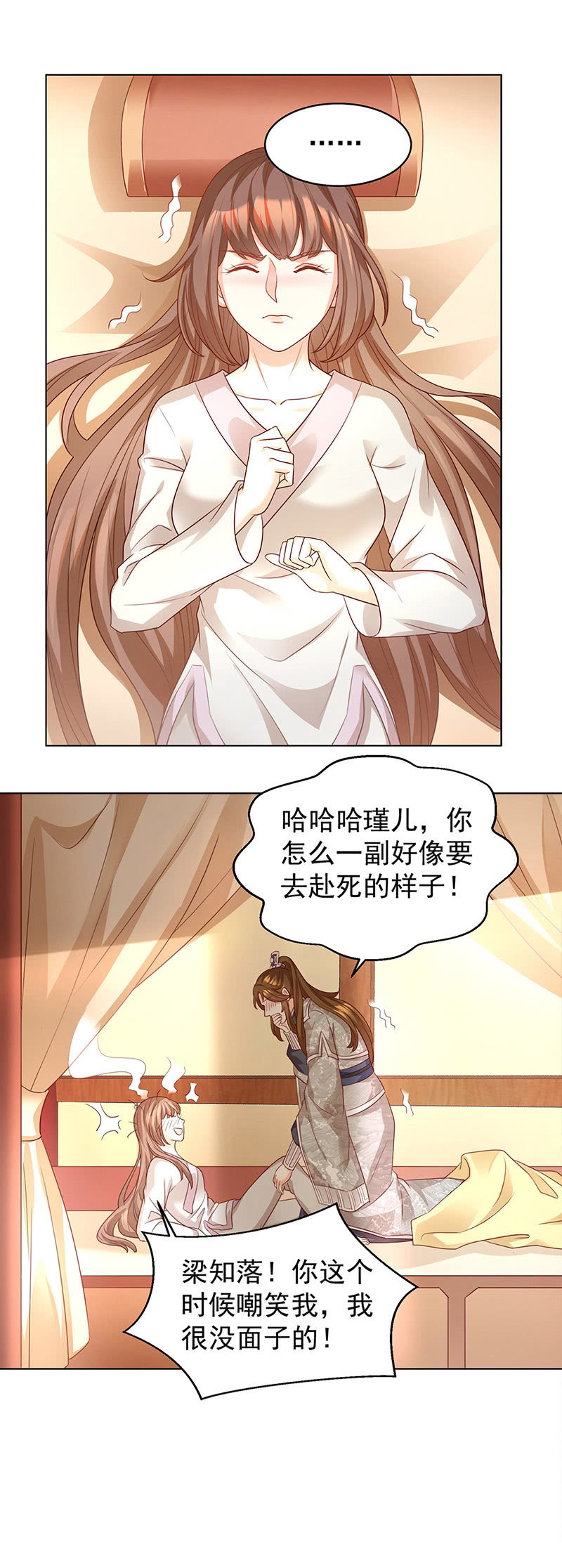 王爺愛上“公公” - 結局 - 2