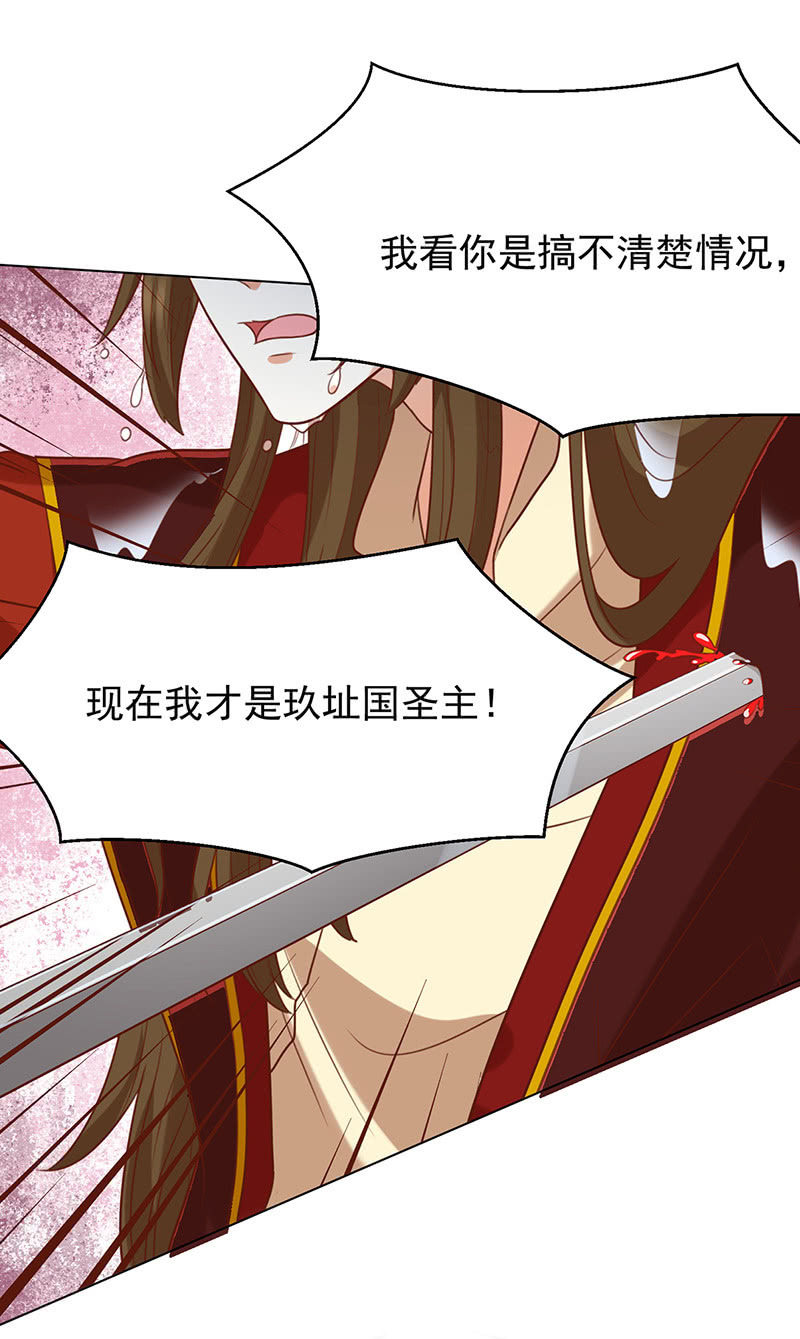 王爺愛上“公公” - 結局 - 4