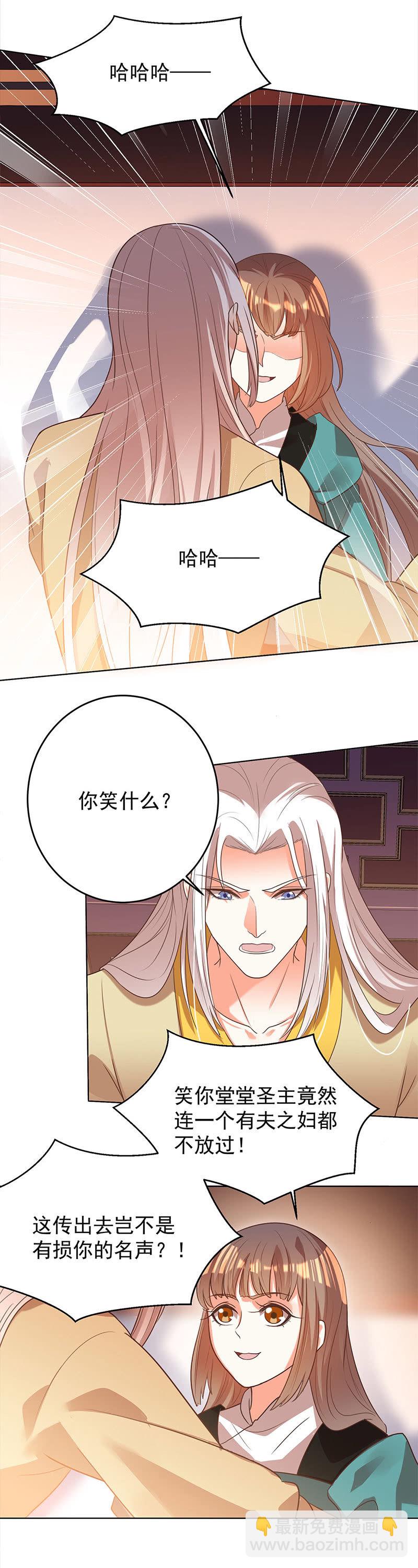 王爺愛上“公公” - 結局 - 2