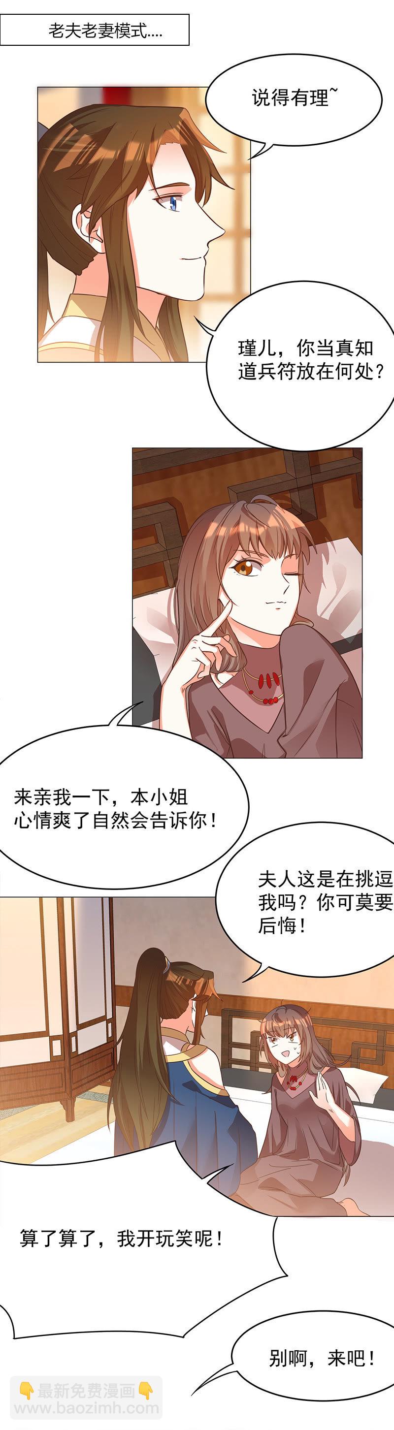 王爺愛上“公公” - 結局 - 5
