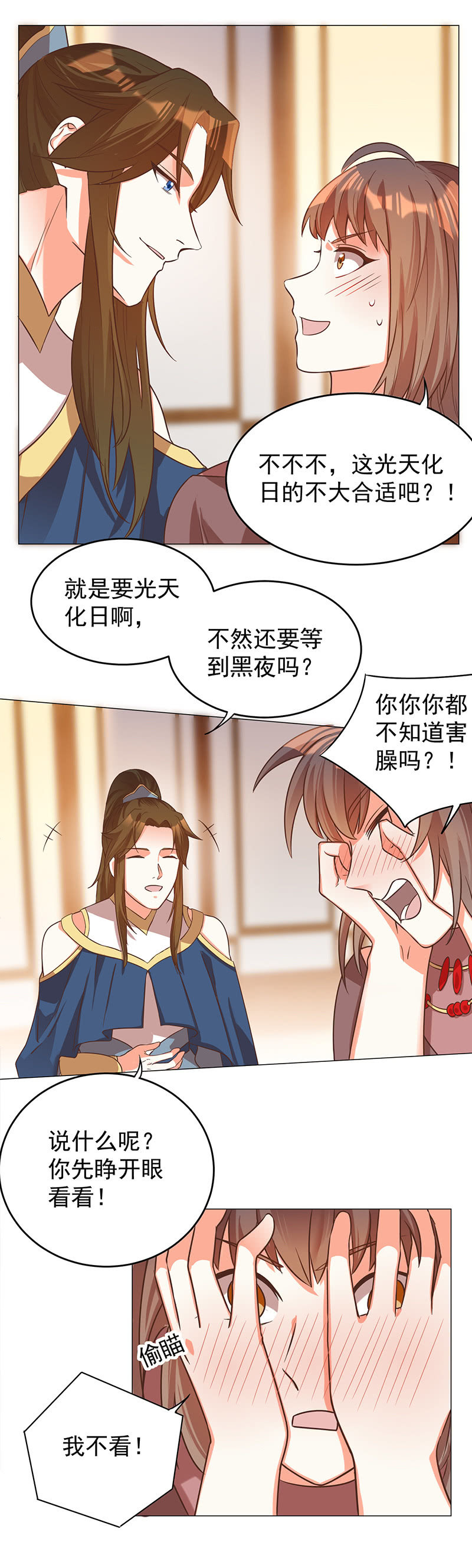 王爺愛上“公公” - 結局 - 6