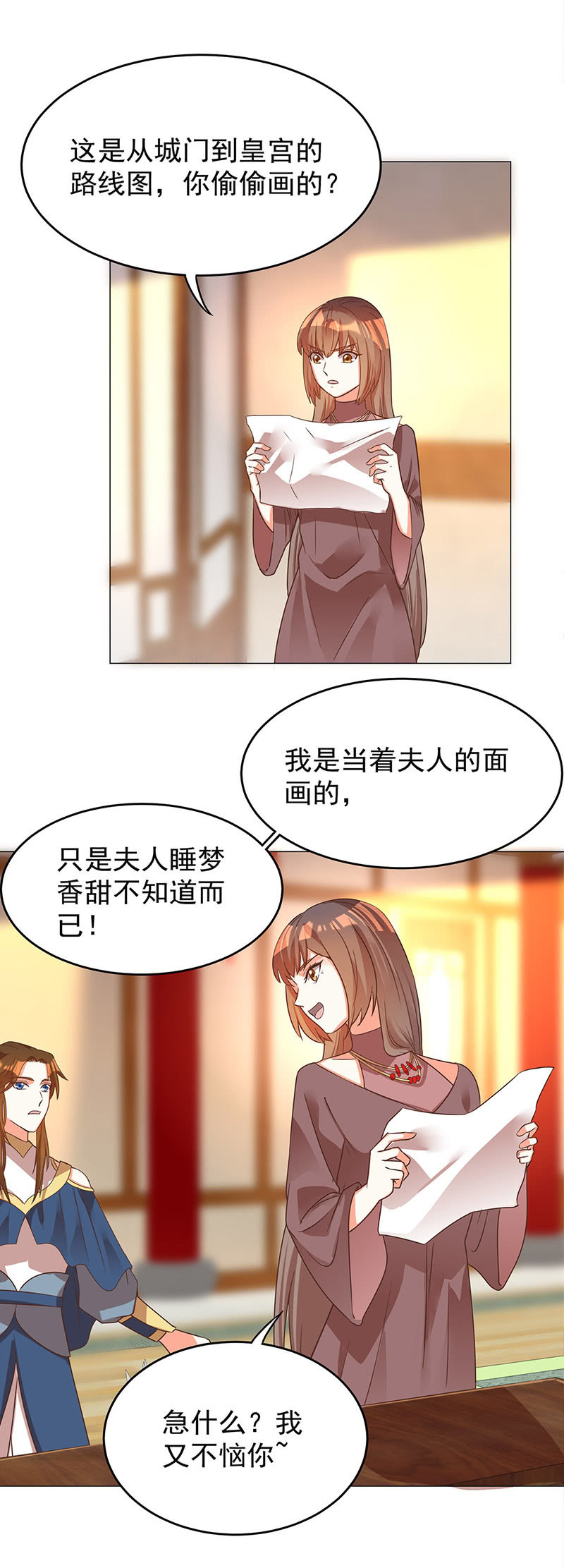王爺愛上“公公” - 結局 - 2