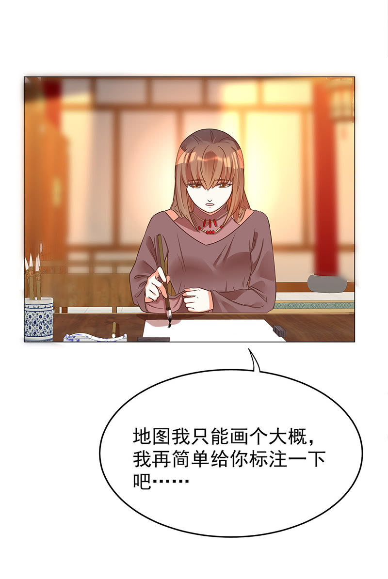 王爺愛上“公公” - 結局 - 3