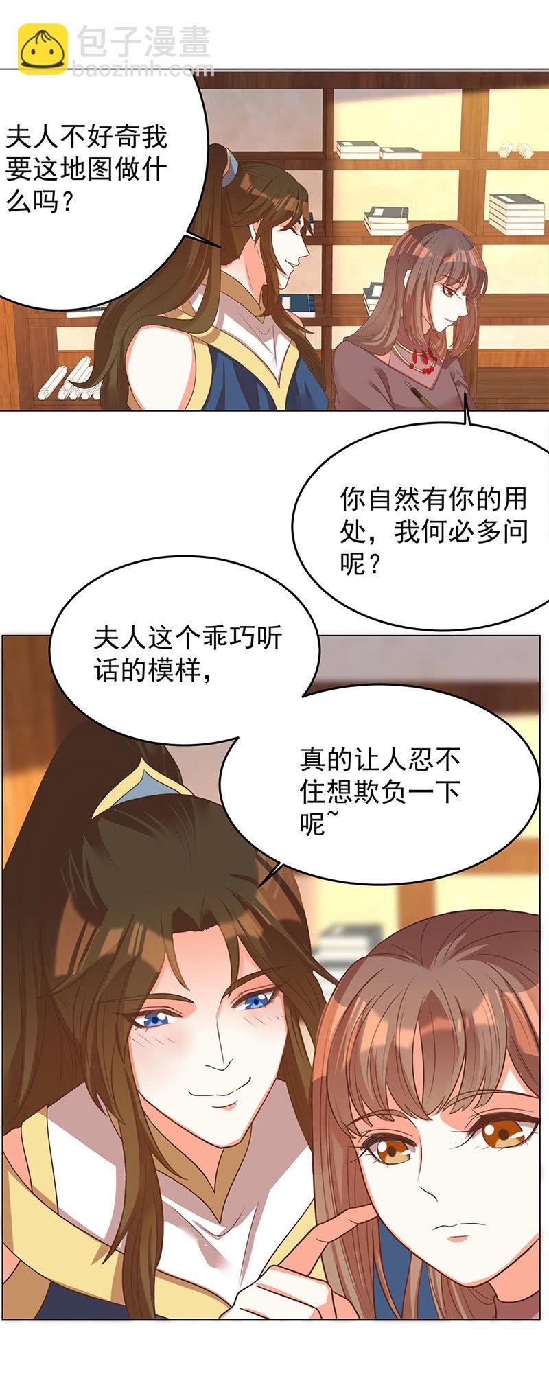 王爺愛上“公公” - 結局 - 4