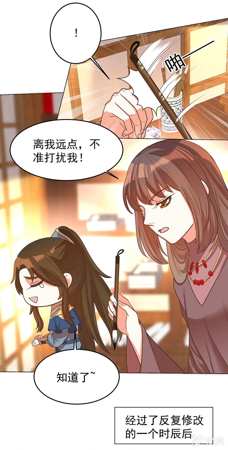 王爺愛上“公公” - 結局 - 5