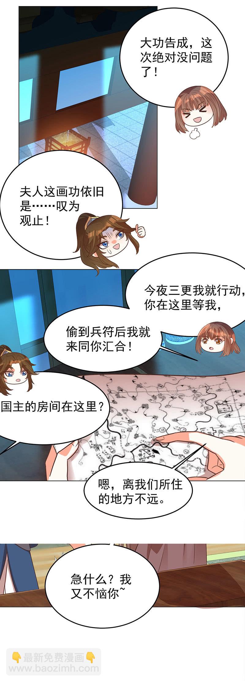 王爺愛上“公公” - 結局 - 6