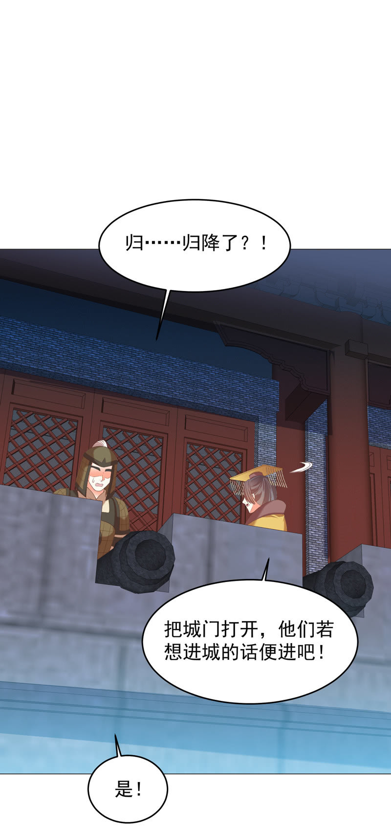 王爺愛上“公公” - 結局 - 1