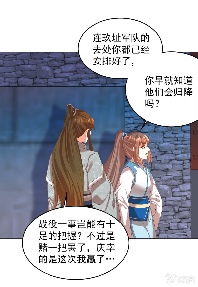 王爺愛上“公公” - 結局 - 3