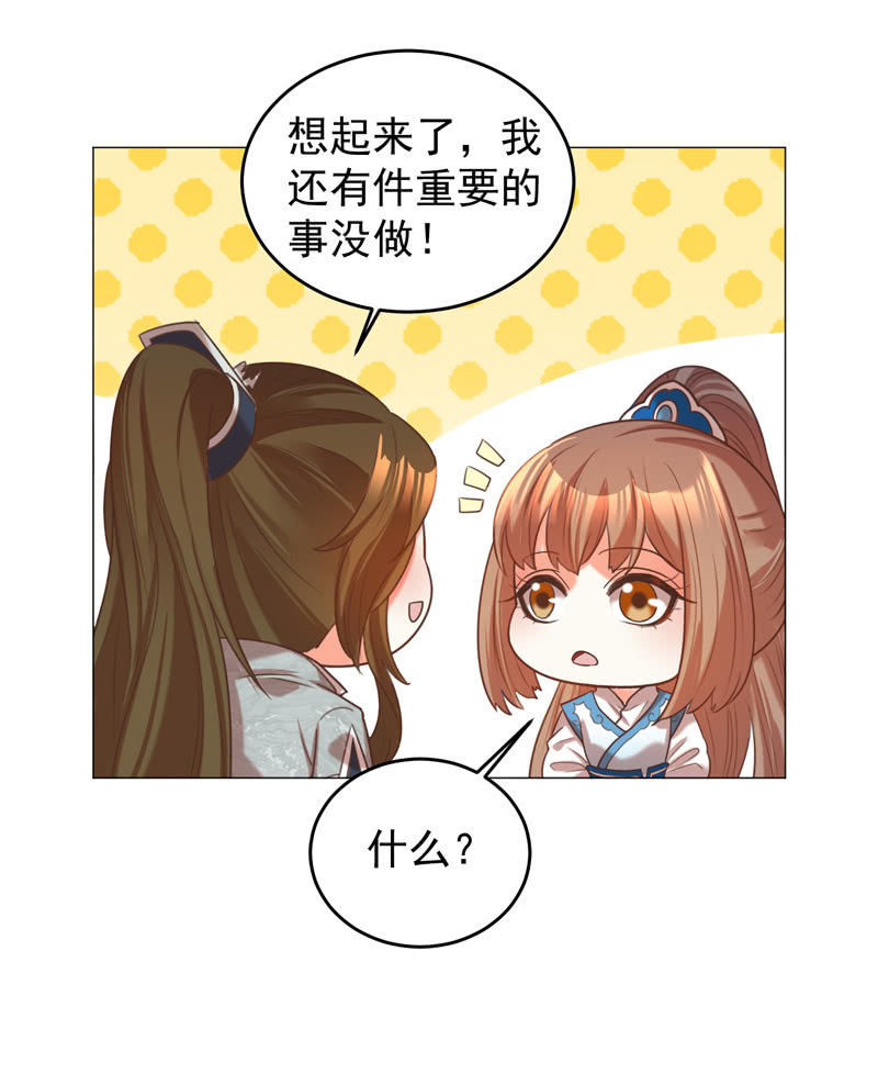 王爺愛上“公公” - 結局 - 4