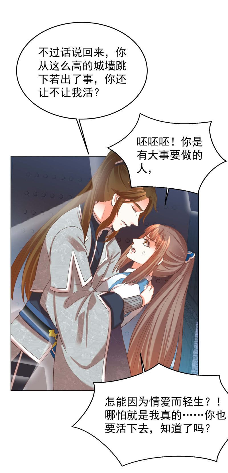 王爺愛上“公公” - 結局 - 6