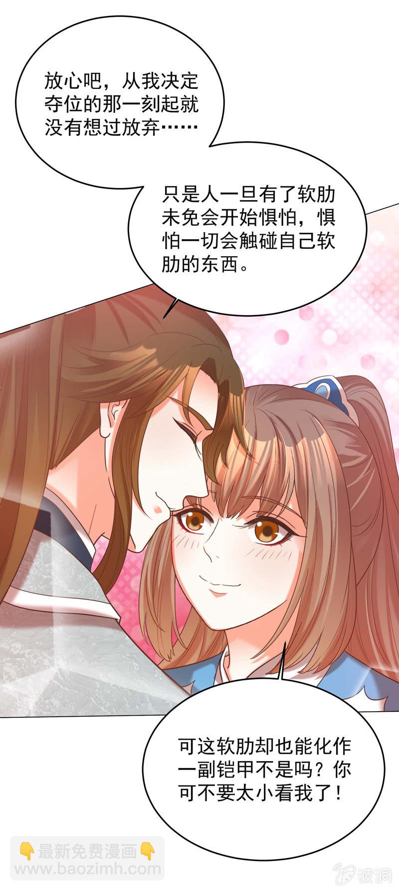 王爺愛上“公公” - 結局 - 1