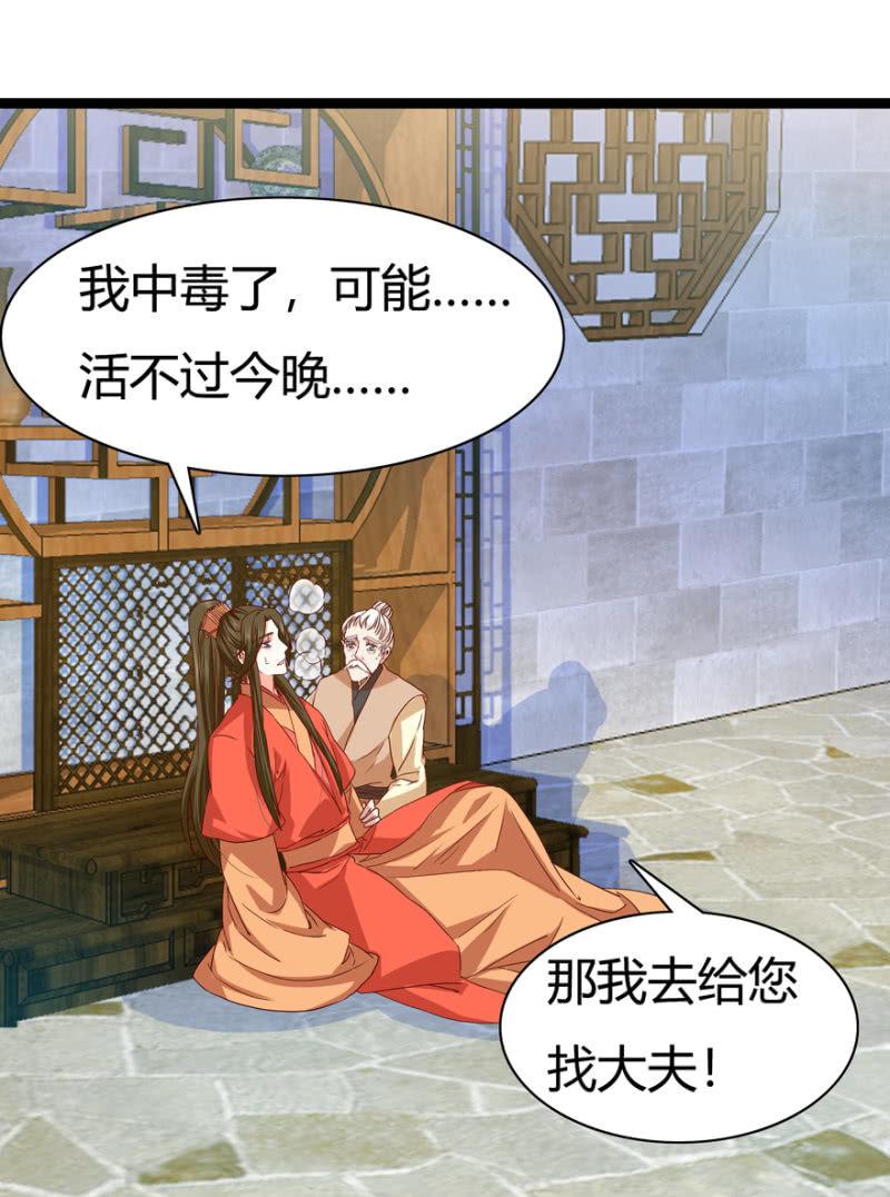 王爺愛上“公公” - 天主悔婚？(2/2) - 2