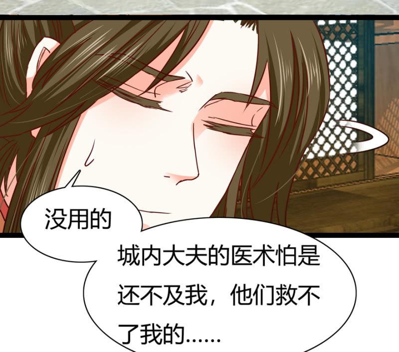 王爺愛上“公公” - 天主悔婚？(2/2) - 3