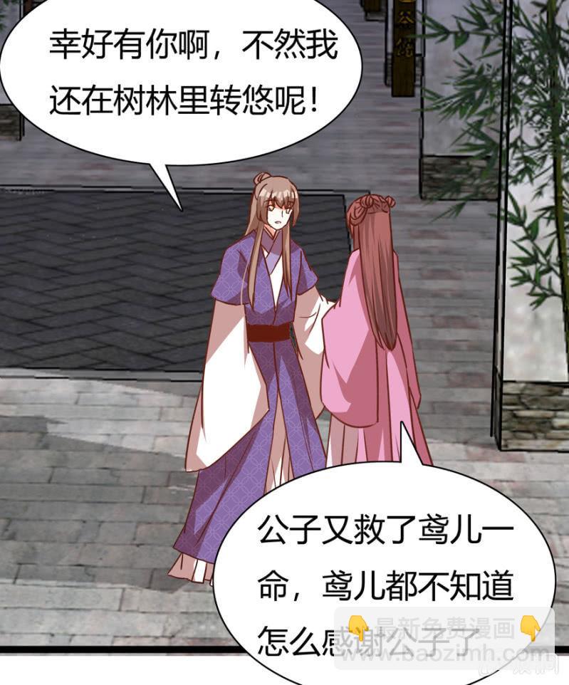 王爺愛上“公公” - 深夜偶遇(1/2) - 3