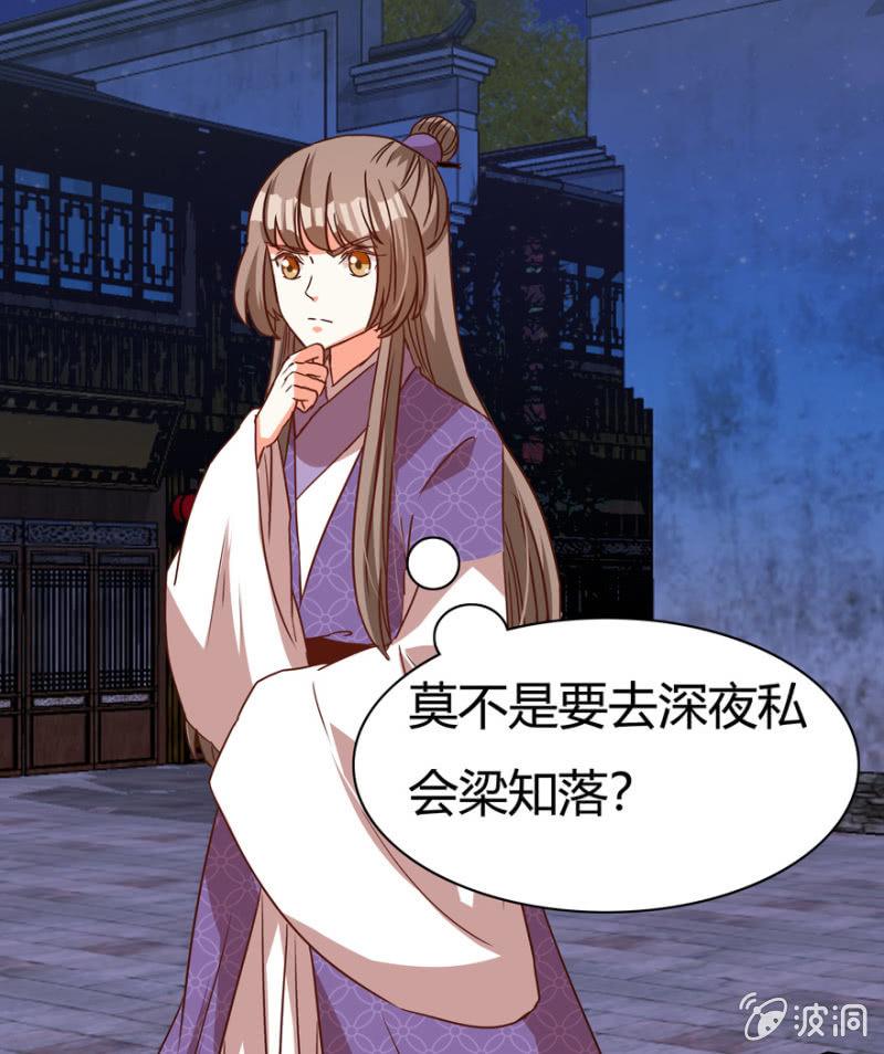 王爺愛上“公公” - 深夜偶遇(2/2) - 3