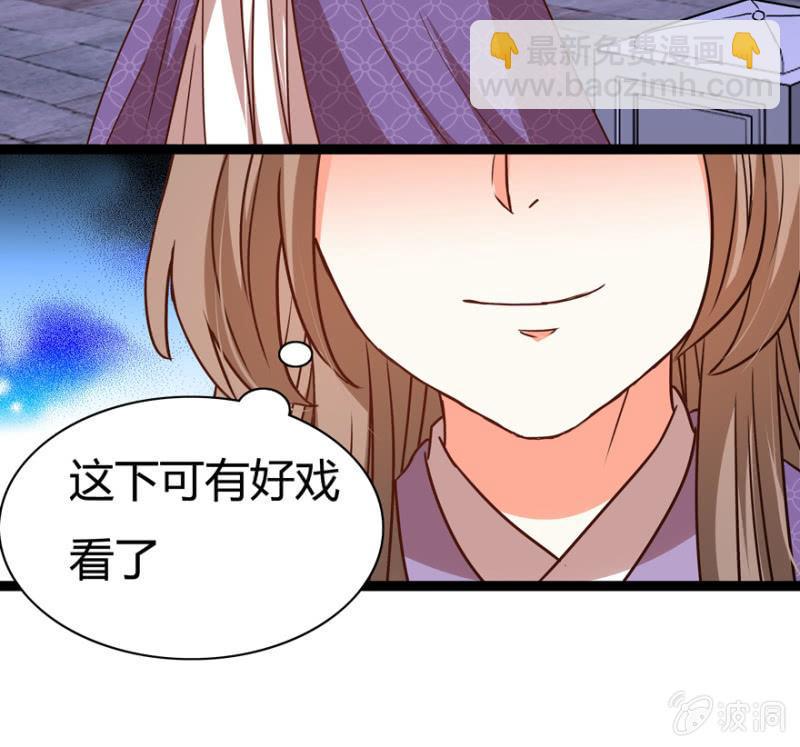 王爺愛上“公公” - 深夜偶遇(2/2) - 1