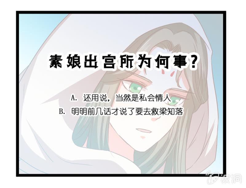 王爺愛上“公公” - 深夜偶遇(2/2) - 2