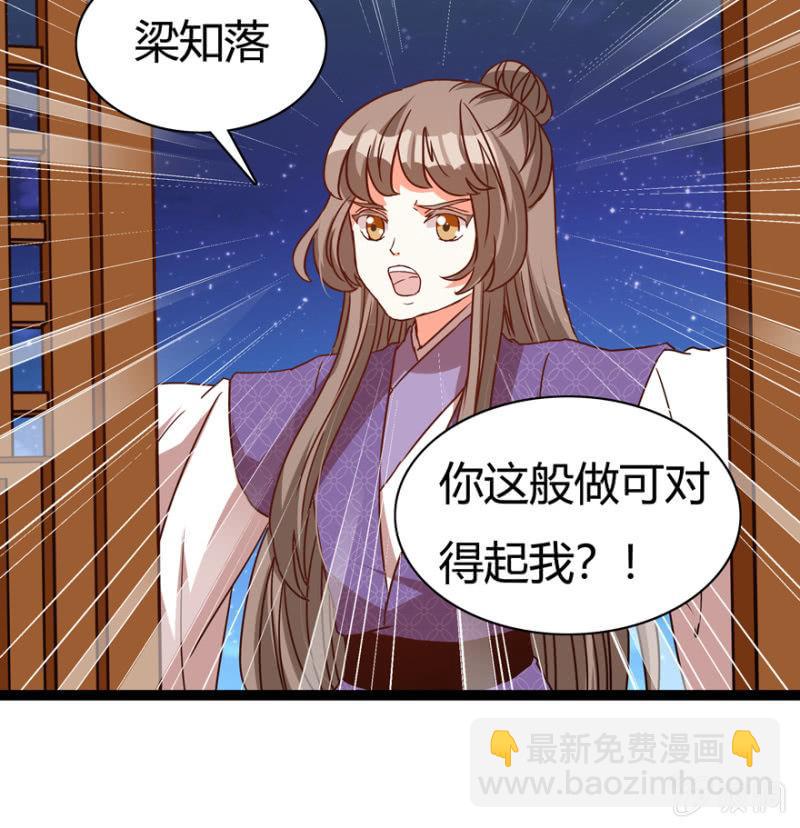 王爺愛上“公公” - 二人合作 - 2