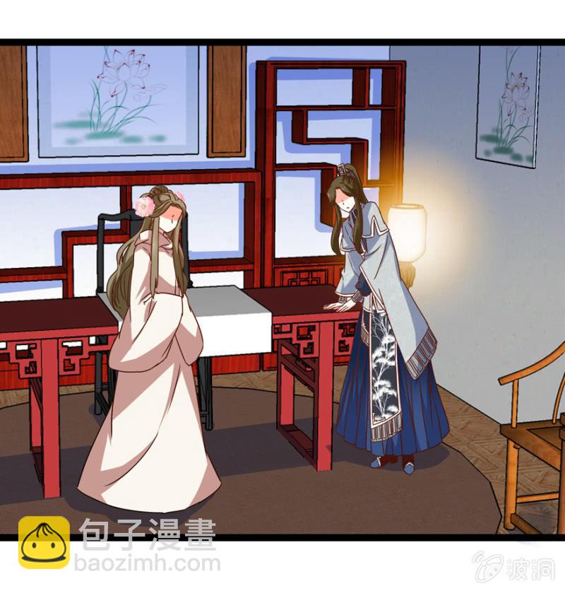 王爺愛上“公公” - 二人合作 - 3