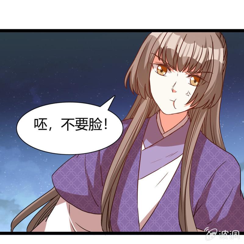 王爺愛上“公公” - 二人合作 - 2