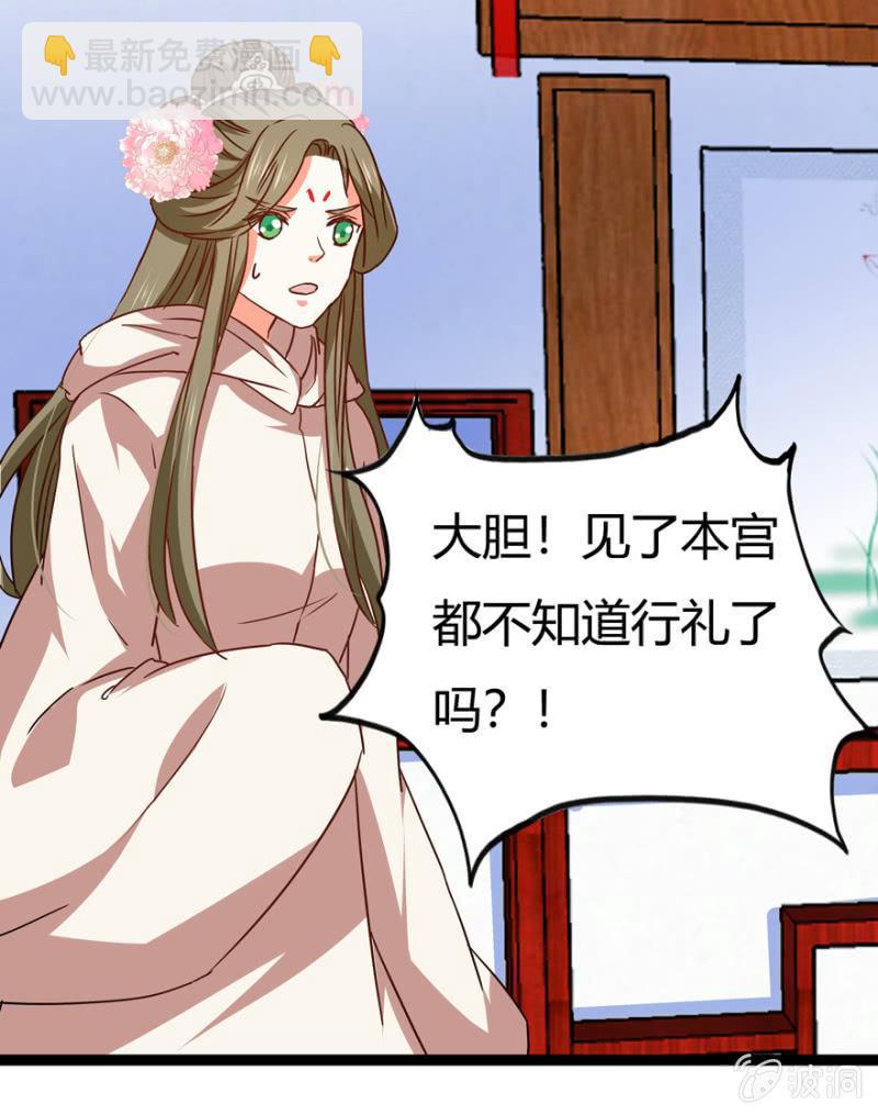 王爺愛上“公公” - 二人合作 - 5