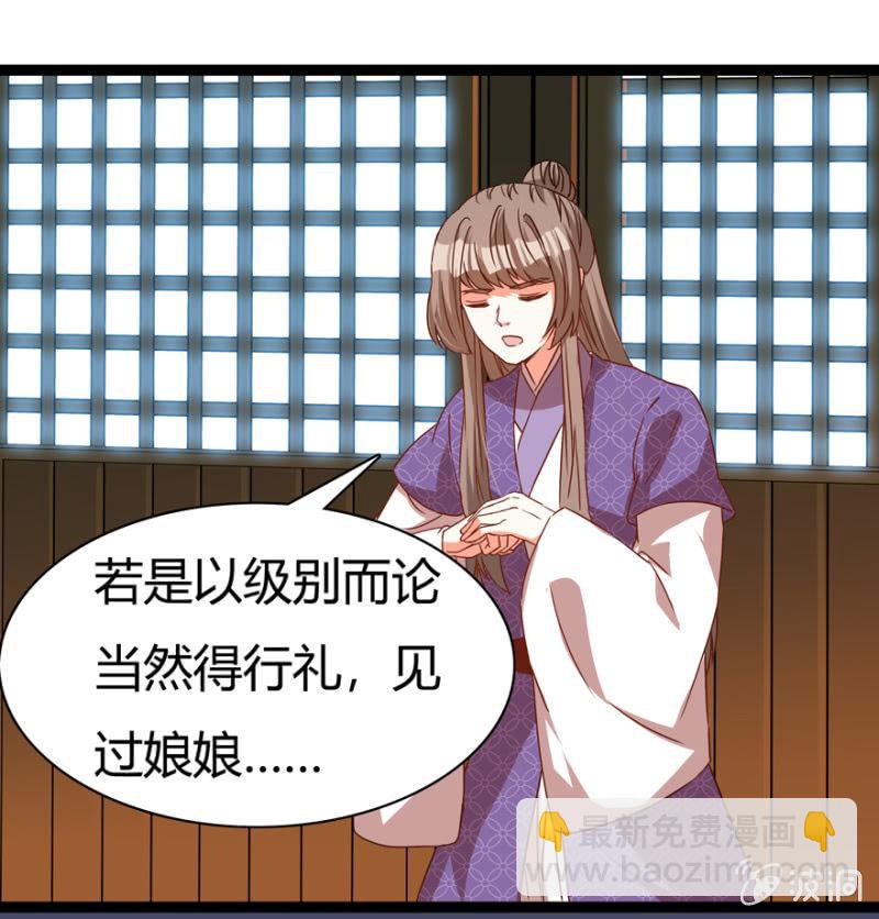 王爺愛上“公公” - 二人合作 - 7