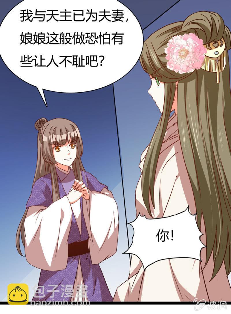 王爺愛上“公公” - 二人合作 - 1