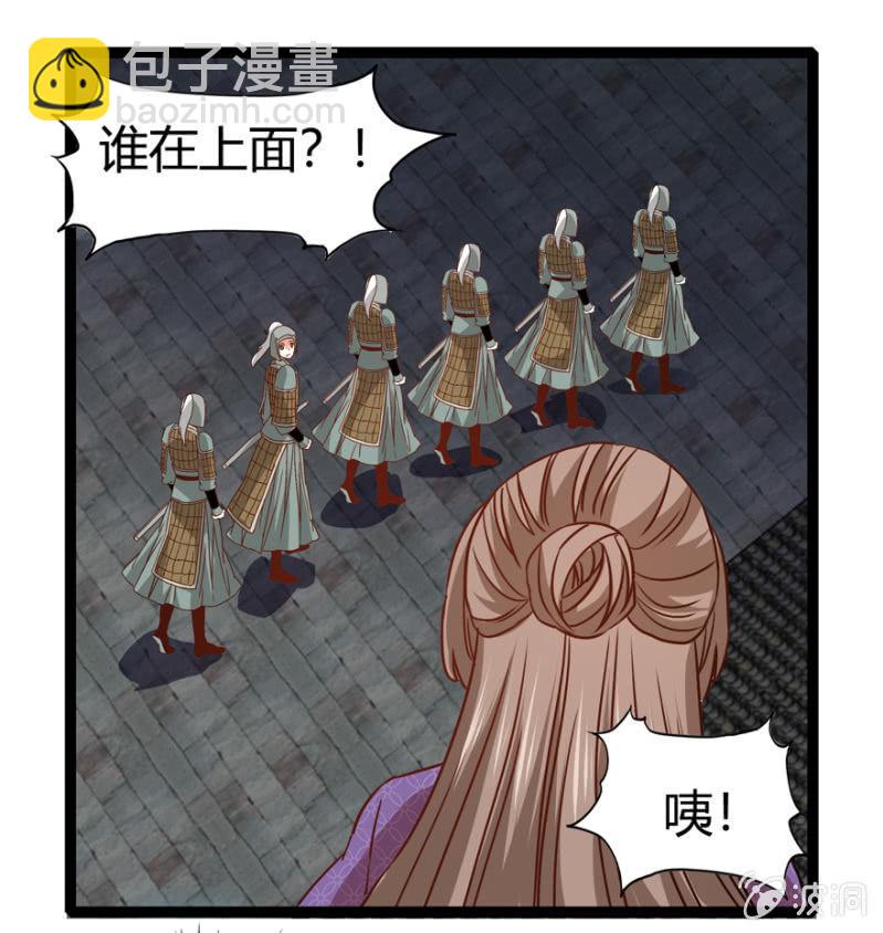 王爺愛上“公公” - 二人合作 - 3