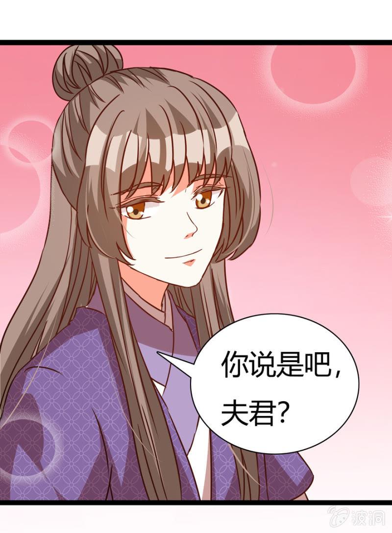 王爺愛上“公公” - 二人合作 - 6