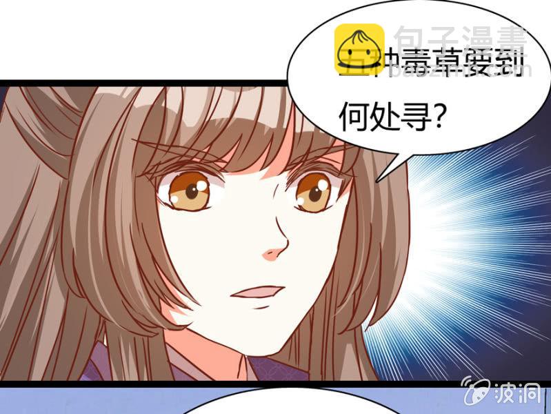 王爺愛上“公公” - 二人合作 - 2