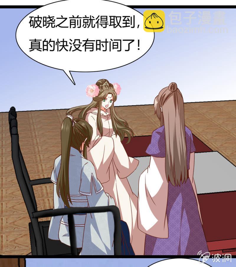 王爺愛上“公公” - 二人合作 - 7