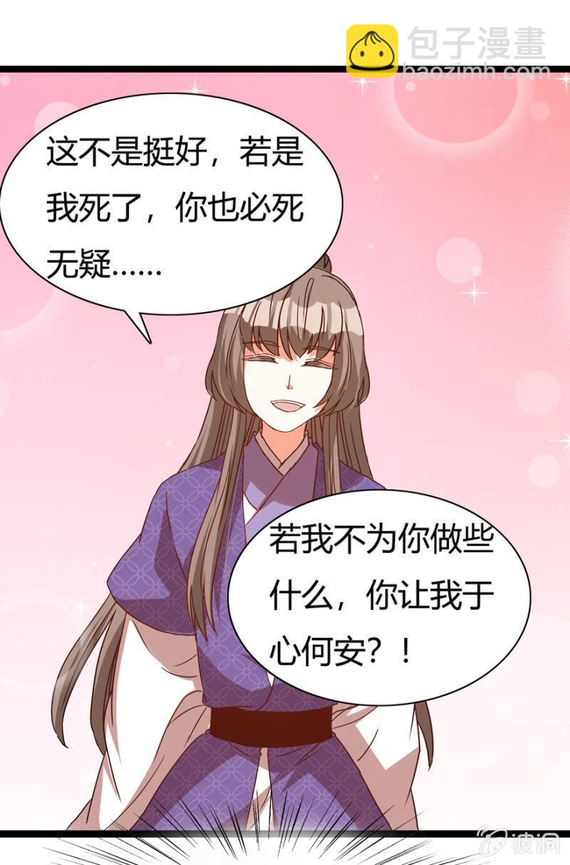 王爺愛上“公公” - 二人合作 - 2