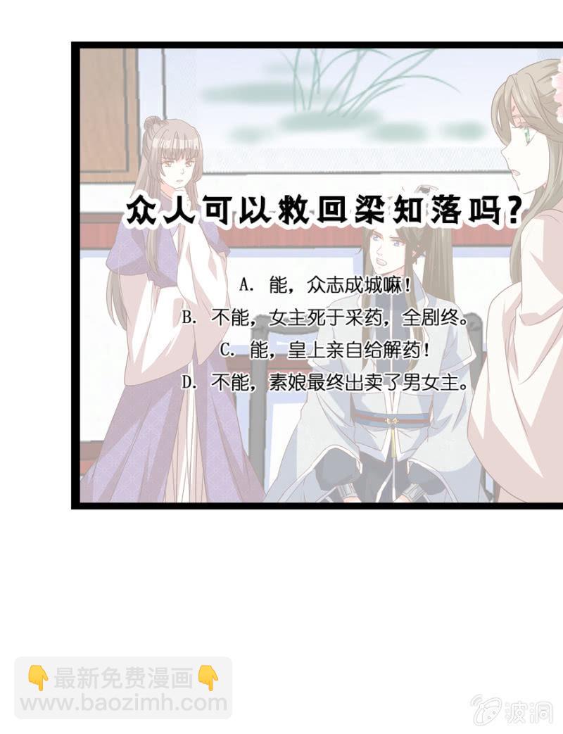 王爺愛上“公公” - 二人合作 - 8